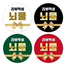 [1000매]서비스스티커_상호입력 배달스티커 배민스티커 리뷰스티커 4cm/5cm/6cm 주문제작스티커, 60mm, 3번그린