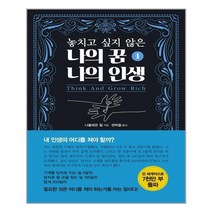 유니오니아시아 놓치고 싶지 않은 나의 꿈 나의 인생 1