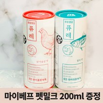 마이베프 강아지퓨레 고양이츄르 종합영양 닭가슴살 참치맛 20가지영양소 15개입, 참치맛 15개입 (펫밀크 증정)