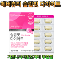 가르니시아캄보지아추출물 건강기능식품 셀레늄 판토텐산 체지방감소 6중기능성 비타민 미네랄 가르시니아다이어트PTP 60정(1개월분) / 하이썬토탈, 1개, 60정