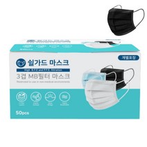 아이템하이브 쉴가드 국산일회용마스크 블랙 1박스 50매입 국산마스크 국내산일회용마스크 국산덴탈마스크