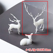 와이지알씨 미니어쳐 사슴 세트 모음 장식 레진공예 UV 레진 에폭시 각종공예, 4-1B.사슴 미니어쳐 30mm