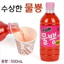 정이피싱 수상한 물뿅 물대신 사용하는 액상 집어제 낚시 물뽕, 1개