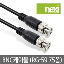 NX372 CCTV BNC1선 케이블 1M(NX-BNC010)