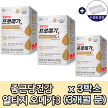 종근당건강 rTG 오메가3 프로메가 듀얼 홈쇼핑인기상품 4000억판매 2초오메가3 조인성오메가3 캡슐작은 목넘김이 쉬운 등푸른생선 엔초비 3개월부터-12개월분 옵션선택+알약케이스, 3박스