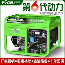 자가 발전기 캠피용 가정용 비상용 차박 Yatuo Chuangheng 3kw 소형 가솔린 단상 220V 삼상 380 볼트 5/6/8KW/10 킬로와트, [17] 6.5KW 손전등 이중 시작 다중 연료 220