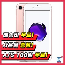 애플 아이폰7 32G 128G 휴대폰 중고폰 3사호환 무약정, 매트블랙, 아이폰7 32G A등급