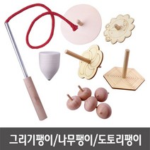 나무팽이 민속팽이 도토리팽이 팽이만들기-소포장, 나무팽이(사자)-5개