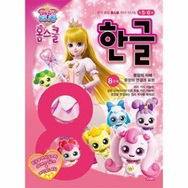 웅진북센 캐치 티니핑 홈스쿨 한글 8단계 문장의 이해, One color | One Size, 8809854880125