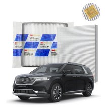 카니발 4세대 초미세먼지 3M 에어컨필터 듀얼에어컨 -, 글로브박스필터(CM-99)