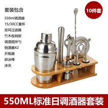 칵테일만들기 바텐더용품 쉐이커세트 쉐이커 바텐더 지거 홈바 도구 홈텐딩 세트 조주기능사 바 칵테일, R