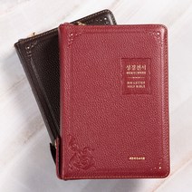 서회 개역개정 큰글씨 성경전서 천연가죽 NKR73BU 중 합본 큰글자, 2.가죽 NKR73BU 중 다크브라운