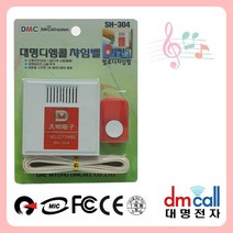 호출벨 차인벨 멜로디1음 유선차임벨 초인종, 상품선택
