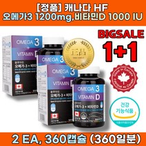 꼭먹어야하는영양제 임신초기 오메가3 고르는법 하루 권장량 성분 심 뇌 손등 혈관 에좋은 음식 영양제