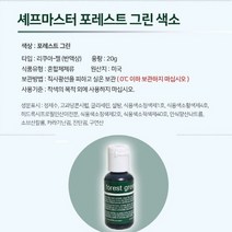 KCC 쉐프마스터 식용색소, 포레스트 그린