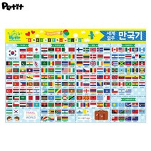 [iswas] [쁘띠팬시] 세계일주 만국기 스티커