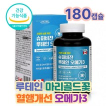 캐나다 루테인 오메가3 노안 혈관청소 실버종합영양제 기능성영양제 70대 80대 남성 여성 남자 여자 식약처인정 시니어 홈쇼핑 40대 50대 60대 코스트코 혈중중성지질개선 건강기능식품