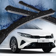 기아 올뉴 K3 와이퍼 쿱 유로 GT 5도어 순정형 세트