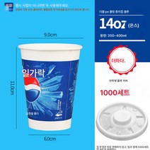 콜라컵 일회용 종이컵 업소용 큰 콜라컵 뚜껑 두툼한 더블림프 쿨링컵 빨대 만들기, 색깔12, 천 마리