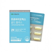 한미 프로바이오틱스 골드 플러스 생유산균 30캡슐, 상세페이지 참조, 상세페이지 참조, 상세페이지 참조