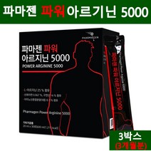 파워아르지닌 L-아르기닌 5000mg 마카 아연 고함량 액상 스틱 남자 남성 혈관 근육 운동 체력 헬스 콜레스테롤 L-아르지닌 엘아르기닌 L-Arginine, 3개