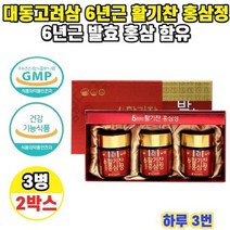 대동고려삼 6년근 활기찬홍삼정 100g x 3병 2박스, 상세페이지 참조, 상세페이지 참조, 상세페이지 참조, 상세페이지 참조