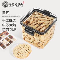 황기 큰 조각 새 상품 비 우수한 Zhenghuang의 제품 Beiqi 정제 당귀 차 구기자 물에 담근 한약, 단일총 수량