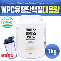 식약처 인증 마이오플렉스 분리 농축 유청 단백질 대용량 1kg 살찌는 운동전 헬스 단백질 보충제, 1통, 대용량단백질분말