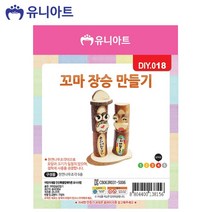 유니아트 DIY 018 꼬마장승 만들기, 상세페이지 참조