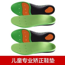 평발깔창 평발교정 평발패드 발다박아치통층 지간신경종 어린이 플랫 발 깔창 아치 패드 발, 29야드 2쌍 - 31야드 트리밍 가능, 다른 크기