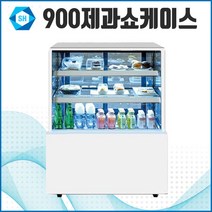 삼호 제과쇼케이스 900 케익냉장고 카페 음료 디저트 진열 업소용 LED 영업용, 사선, 블랙