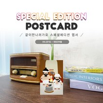 055.대장간마을엽서_구리_경기도_같이만나러가요