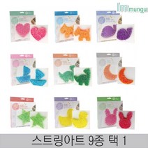 모양 스트링아트 DIY키트 별 하트 동물도안 9종 취미 엄마표미술놀이 미술학원, 공룡