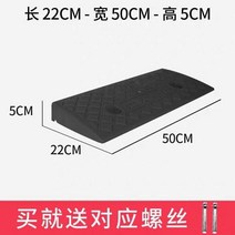 장애인경사로 경사판 문턱 휠체어 슬로프 계단 발판 접이식 자전거 매트 경사, 블랙5cm