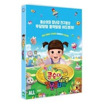친절한쇼핑몰/ DVD 극장판 콩순이: 장난감나라 대모험 (1disc), 1개