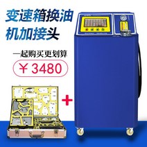 자동차 브레이크 오일 교환기 교체기 엔진오일 주입기 흡입기, 커넥터+오일체인저