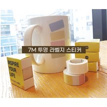 스티치웍 7M 투명 라벨지 스티커