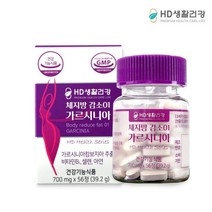 [HD생활건강]체지방 감소01 가르시니아 700MGX56정 체지방분해 남녀다이어트보조제 남녀다이어트
