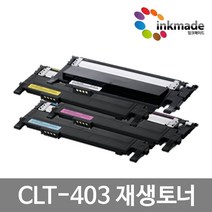 삼성 CLT-K403S 재생토너 SL-C435 SL-C436 SL-C485 SL-C485FW SL-C486 W SL-C486FW, 검정재생토너