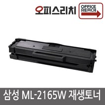 삼성 ML-2165W 고품질출력 재생토너 MLT-D101S ML-2168, 1개