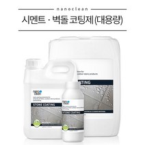 나노클린 침투 방수코팅제 침투형 나노코팅 4L 외벽 옥상 베란다 식당 오염 부식방지, 단품
