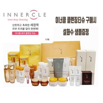 이너클 클렌징티슈 15매 + 설화수 샘플증정/윤조에센스/탄력크림/자음생크림/순행폼/순행오일/옥용팩/여윤팩 등, 16>티슈+자정미백에센스8ml 5개” class=”wr-img”></a></div>
</div>
</div>
</div>
<div class=
