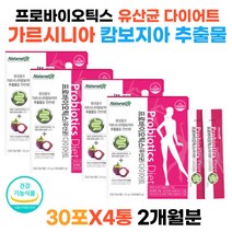 출산후다이어트 30대 40대 뱃살빼기 유산균 다이어트+체지방감소 프로바이오틱스 가르시니아 캄보지아 HCA 중년 여성 프로바이오틱스 다이어트영양제 똥배 허벅지살 유산균효능