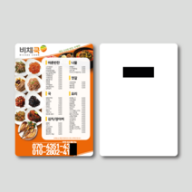 수니스파파 종이자석전단지, 5000매, 10x15