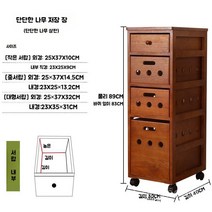 트롤리 트레이 주방 이동식 카트 웨건 3단 선반 주방카트 원목 나무 우드 보관 이동식트롤리, K