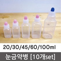 눈금 약병 (10개) 물약병 투약병 시럽용기 빈병 공병, 1개, 30ml