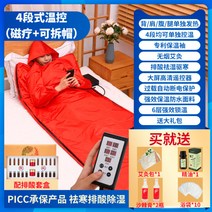 체리 가정용 스팀 사우나 목욕 박스 찜질기, [4단계 정밀온도조절(어깨복부다리등)빨강+탈부