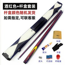 당구큐대 개인큐 하우스큐 프로 당구 카본 상대 개인큐팁 하대, T카본 스몰 헤드 와인 레드 + 박스 세트