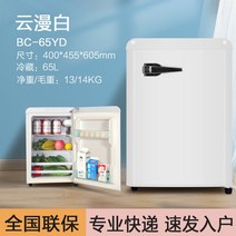 레트로냉장고 65L 미니 예쁜 기숙사 1인가구 냉장고, 싱글 65화이트