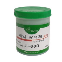 제일J 880 고광택 금속 연마 광택제 500ml 금속광택제 녹제 거제 세정제, 상품선택